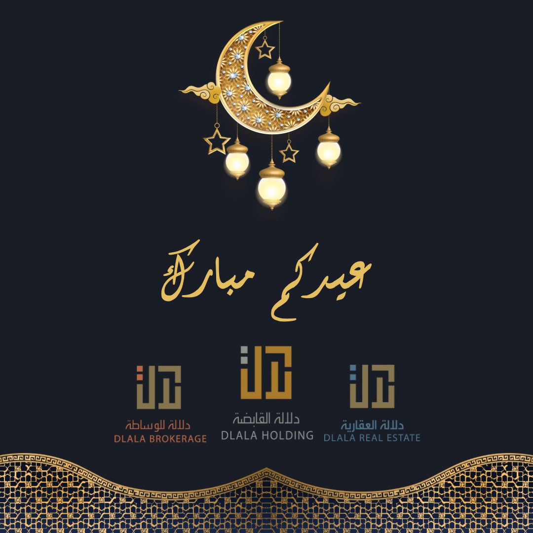 نهنئكم بحلول عيد الفطر المبارك، أعاده الله عليكم بالخير والبركات.
نحيط سيادتكم علماً بأن عطلة عيد الفطر لشركة دلالة للوساطة ستكون من يوم الثلاثاء الموافق 9 / 4 / 2024  وستستأنف عملها يوم الأحد الموافق 14 / 4 / 2024 من الساعة 8 صباحا وحتى 2:30 ظهراً.