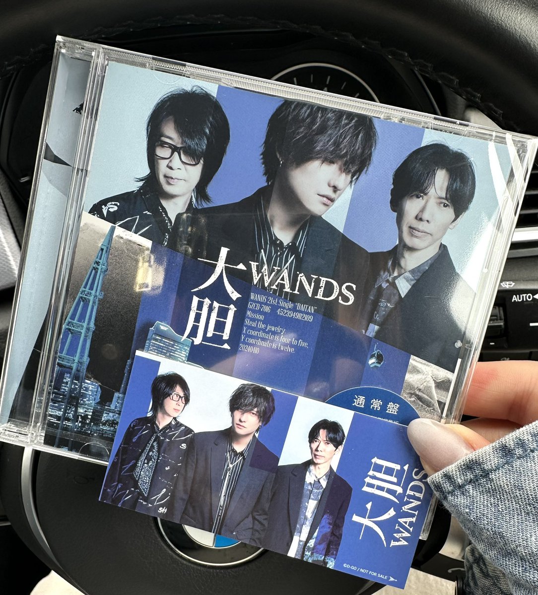 #WANDS
21stSG #大胆
#フラゲ日
おめでとうございます😭👏✨✨

1月に配信はされてるけど
やっぱり円盤化されて手元に残るのが嬉しい😭💿✨

タワレコオンライン予約だと
朝7時にはコンビニ受取出来るから
出勤前に受け取って通勤中にメイキング観れるのほんと助かる〜🥹🥹🥹✨