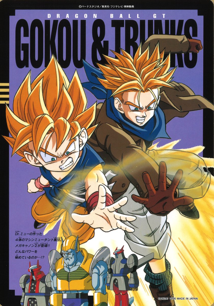 Dragon Ball GT / DBGT Jumbo Carddass All 6 types (1-6) set / By Bandai / Goku / Trunks