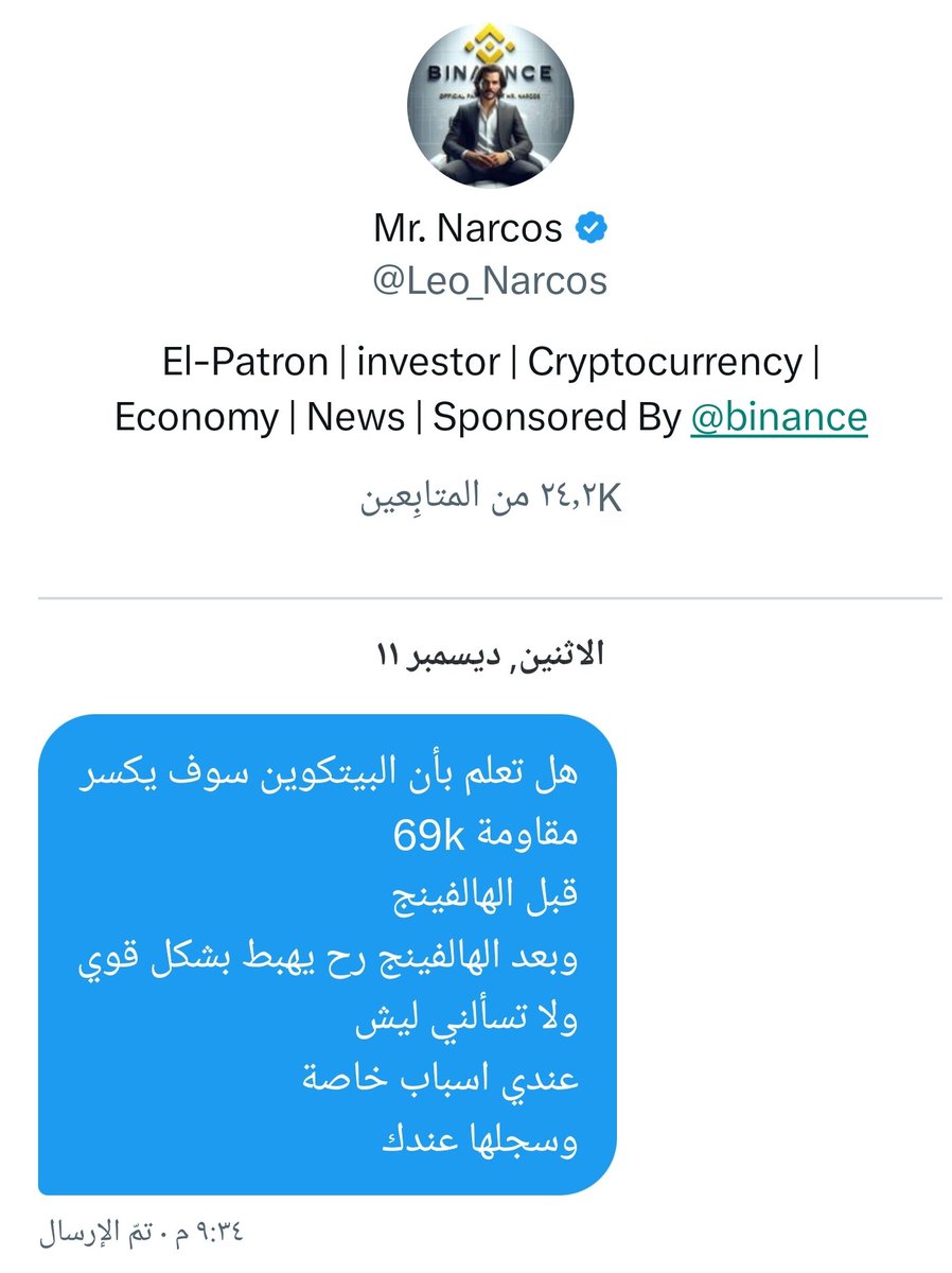 هذه رسالتي كانت الى الأخ ناركوس 
قبل 4 اشهر كان البيتكوين 40k
انا كنت متأكد من تحليلي 
ولحمدلله ولشكر كان صائب