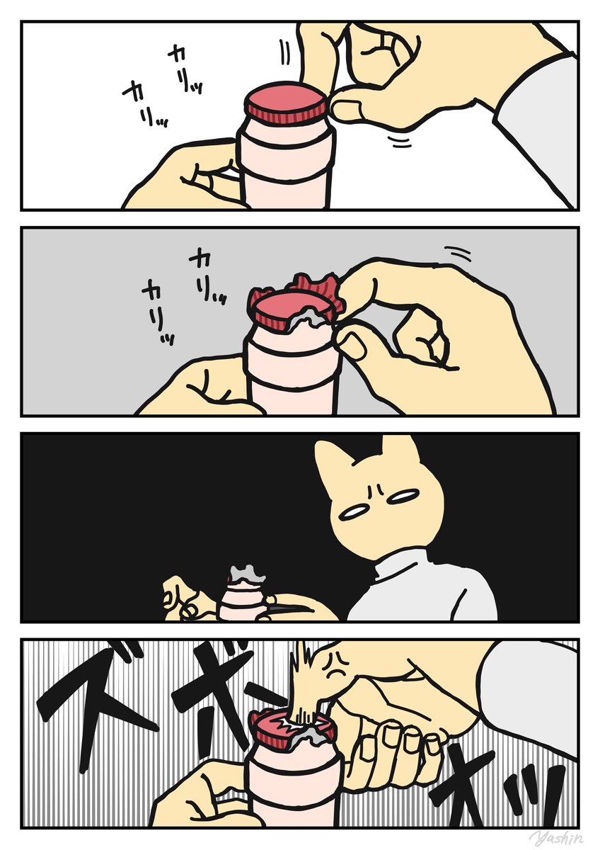 不器用 
