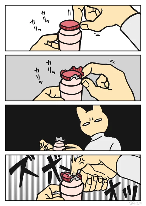 不器用 