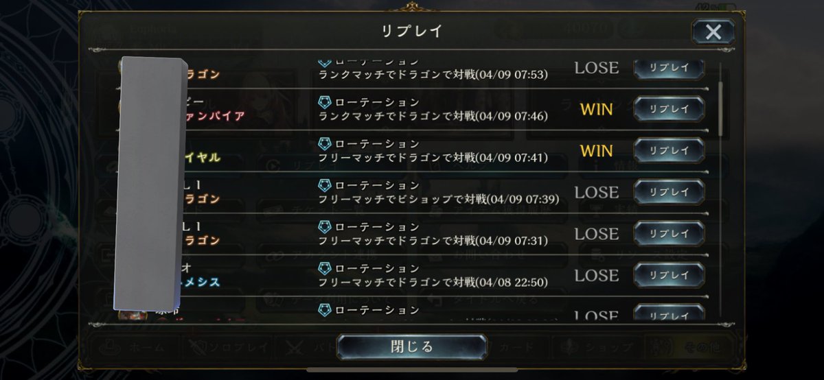 ranneruyumeru1's tweet photo. ビショップに手を出して死ぬほど連敗してるのにドラゴンに戻した瞬間連勝し始めるから結局ドラゴン最強説🐉笑
3シーズン同じデッキ使ってるの草
シャドウバース　#シャドバ　ドラゴン連勝　#シャドバ勢と繋がりたい https://t.co/NrMQpRt64t