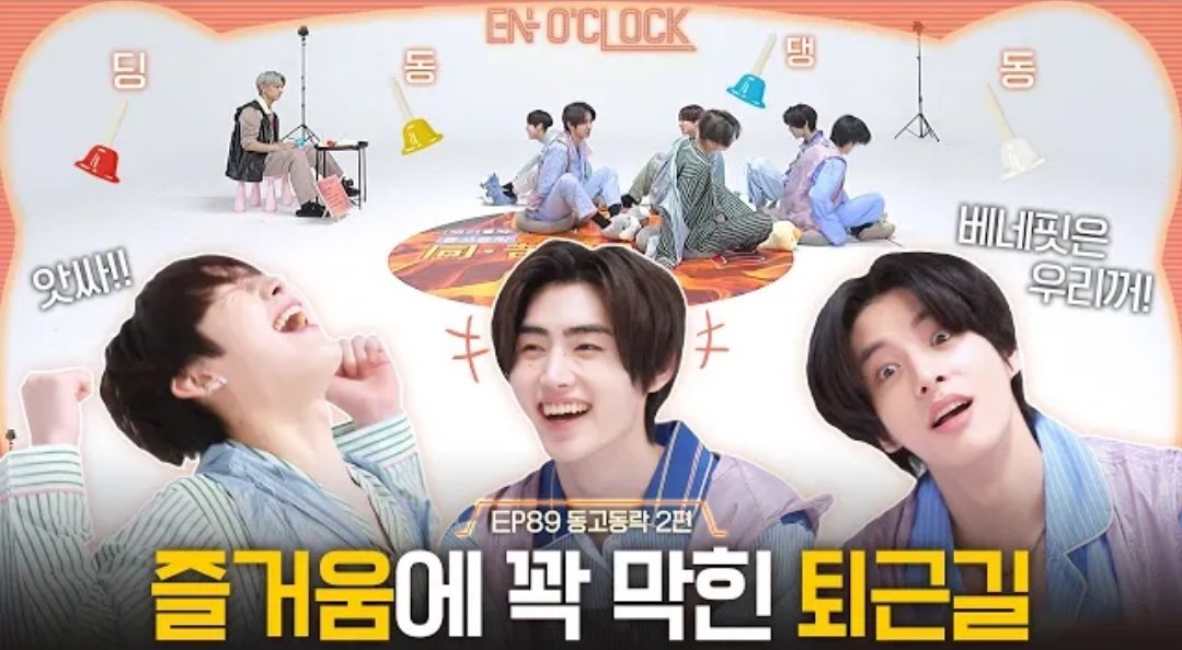 [EN-O'CLOCK] EPISODE 89. Continuing with 2nd part, we're back to lift the mood and play together to entertain ENGENE! With exciting games that evoke emotions to make you full of laugh.