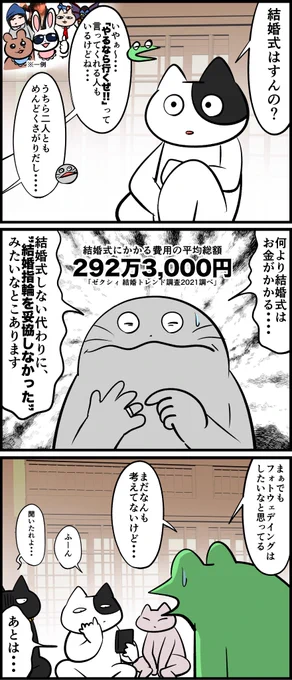 オタクが親に結婚報告をするレポ漫画 その5 
2/2 