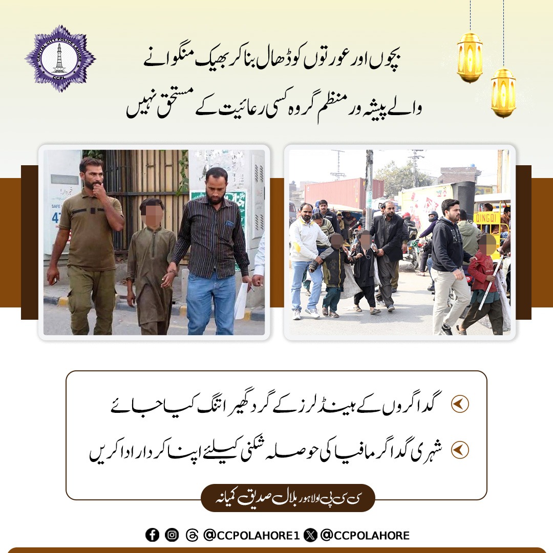 Capital City Police Lahore (@ccpolahore) on Twitter photo 2024-04-09 00:02:01