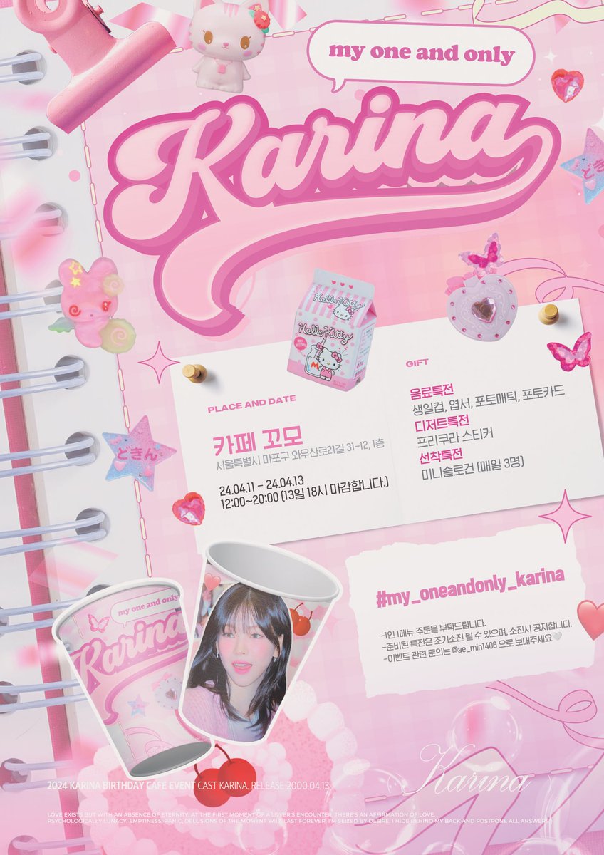 🐈‍⬛ 𝟐𝟎𝟐𝟒 𝐇𝐀𝐏𝐏𝐘 𝐊𝐀𝐑𝐈𝐍𝐀 𝐁𝐈𝐑𝐓𝐇𝐃𝐀𝐘 🐈‍⬛

🌸24.04.11~24.04.13 / 12:00~20:00
(13일은 8시에 마감합니다.)

🌸카페 꼬모
서울특별시 마포구 와우산로21길 31-12, 1층

#my_oneandonly_karina
#에스파 #aespa #유지민 #エスパ #カリナ 😽