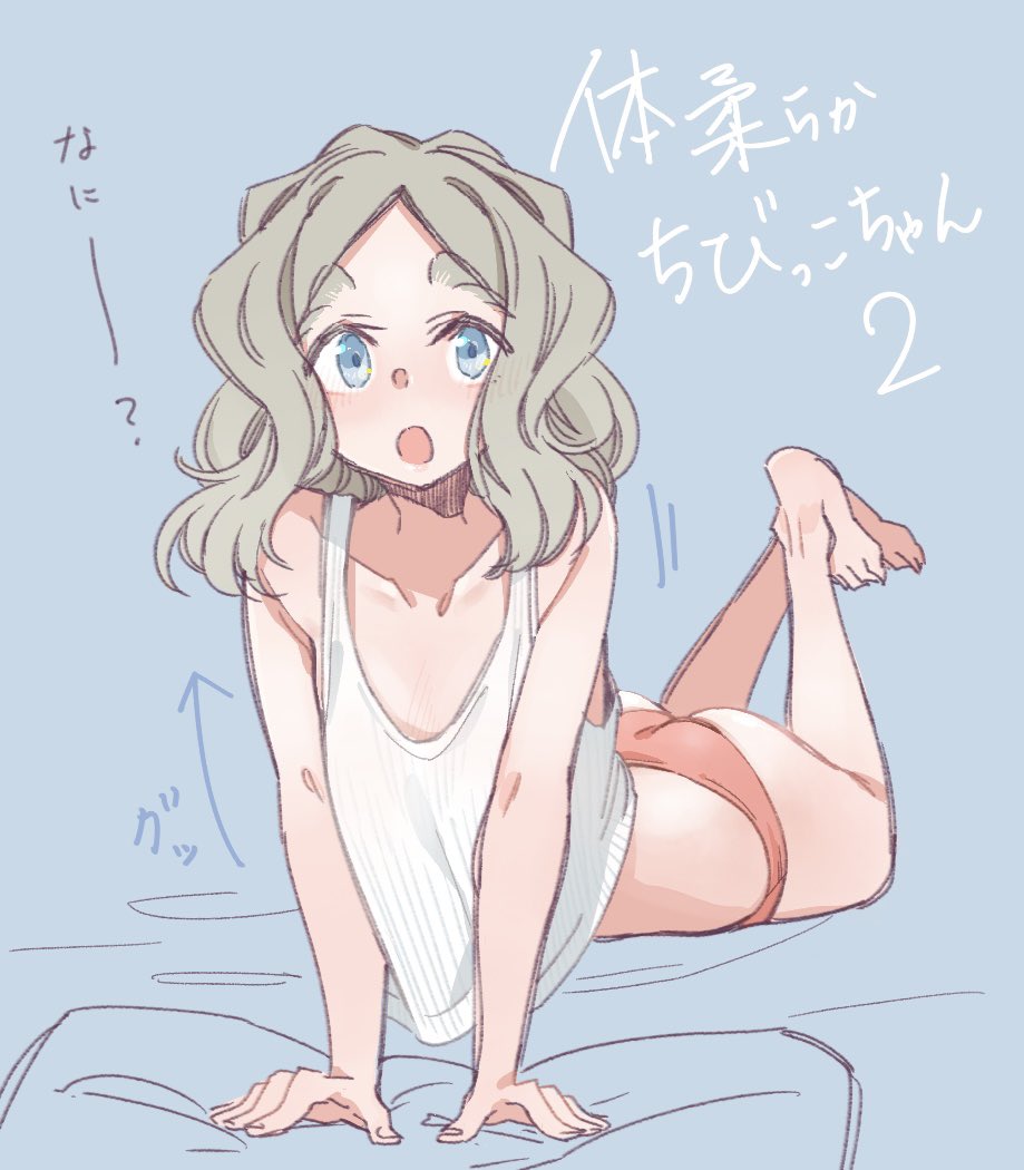 体が柔らかいちびっこちゃん2 #ちびっこちゃん朝活 