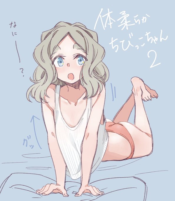 体が柔らかいちびっこちゃん2 #ちびっこちゃん朝活 