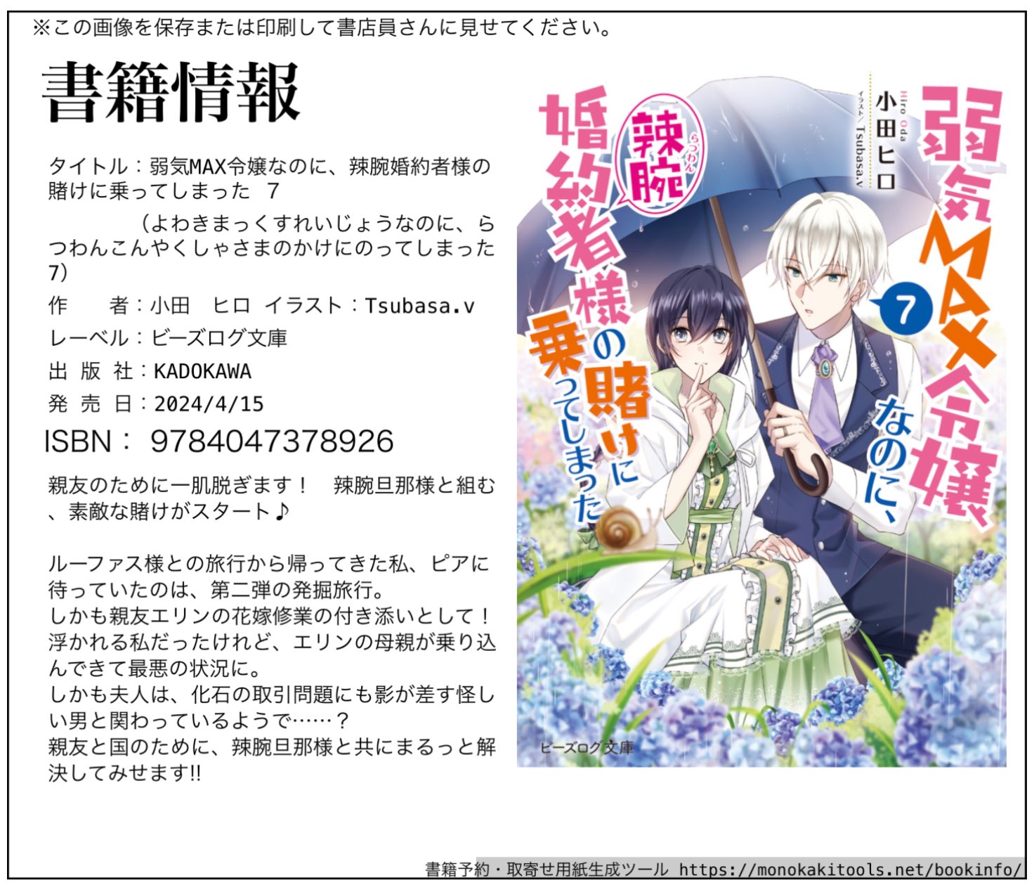Highlights by 小田 ヒロ/作家 (@odahiro2019) / X Highlights by 小田 ヒロ/作家 (@odahiro2019) / X