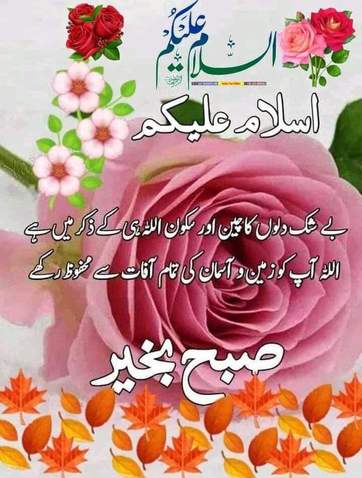 ASSALAM O ALAIKUM 
SUBHA BAKHAIR
