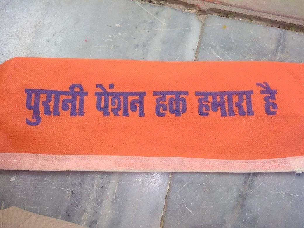 संघर्षों से लिखेंगे दाँस्ता कामयाबी की।। साजिशों से बुझ जाए  वो चिराग हम नहीं।। 

विजय कुमार बन्धु
#पुरानी_पेंशन_बहाल_करो 
#पुरानी पेंशन हक है लेकर रहेंगे