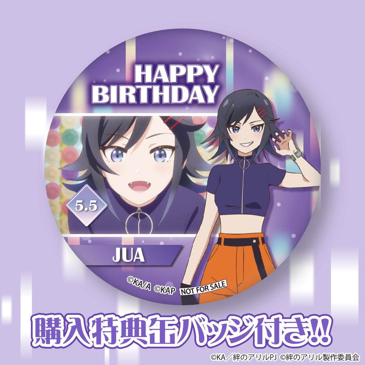 happypriroll's tweet photo. 🧬TVアニメ『#絆のアリル』🧬

5月5日は「VICONIC」ジュアのお誕生日🎉㊗

バースデーケーキ＆マカロンのご予約受付を開始しました！特典缶バッジ付きで全国へお届けします♪

かわいいスイーツでジュアをお祝いしませんか？✨

詳細は⇨https://t.co/csSlAqcbr7

#allele_anime #アリルアニメ https://t.co/TjyJFT9eFM