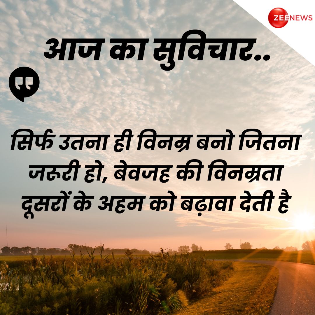 आज का सुविचार 🌅 

#thoughtoftheday #thoughtforday #positivequotes #lifequotes #motivational #tuesdaymorning #tuesdaymotivation #tuesdaythoughts