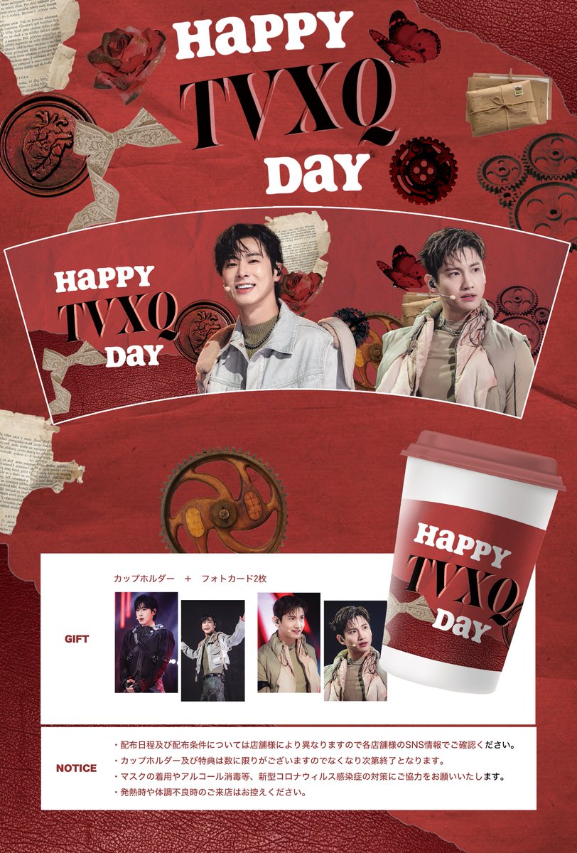 ༻ꕂ𝐻𝐴𝑃𝑃𝑌 𝑇𝑉𝑋𝑄 𝐷𝐴𝑌ꕂ༺

カプホ 1種類
特典PHOTOCARD 2枚

東方神起　日本デビュー19周年をお祝いしてカップホルダーイベントを開催します。
配布開始日は各店舗様からの告知にてご確認ください。

#カプホル  #チャンミン #ユンホ #MAXCHANGMIN #CHANGMIN #YUNHO #UKNOW #TVXQǃ