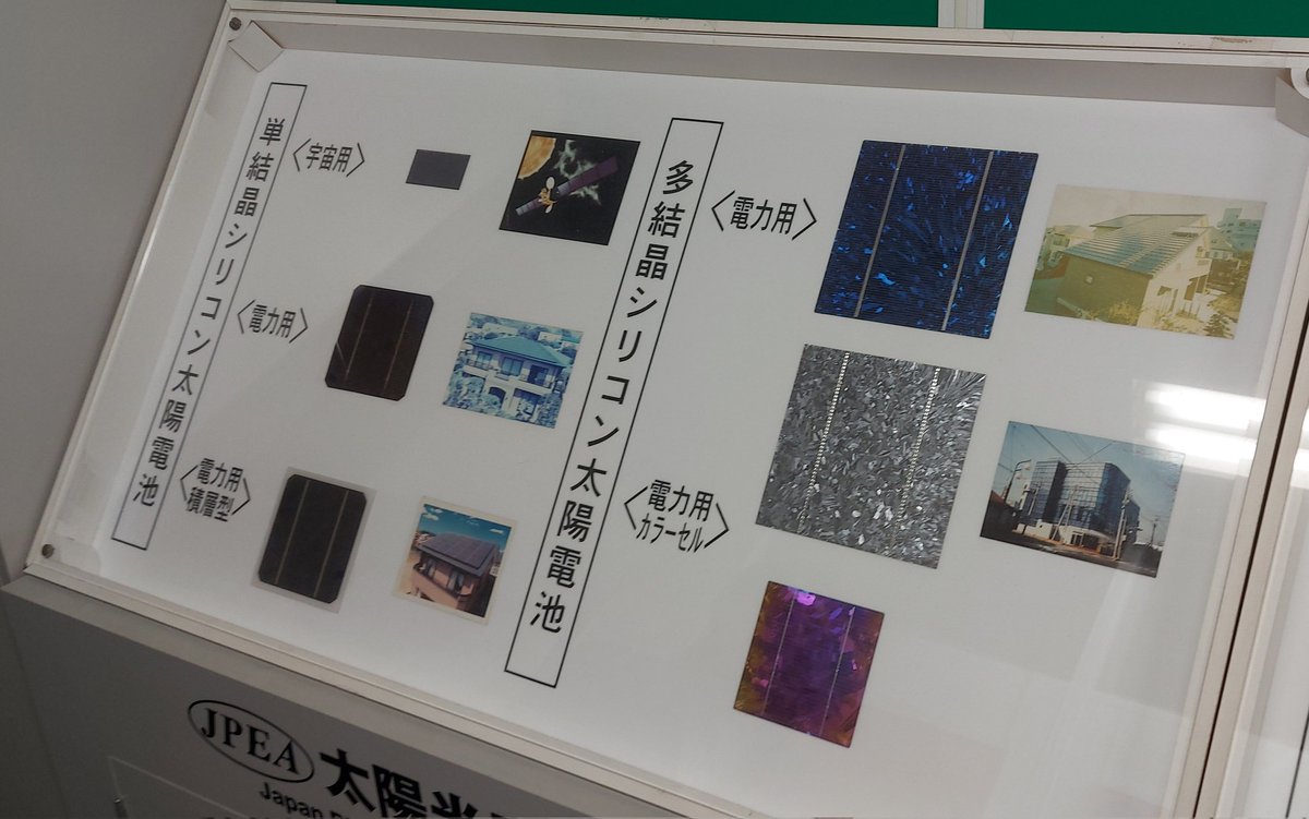 Japan ist Pionier der Photovoltaik. Während meiner Japanreise traf ich führende Persönlichkeiten des Verbandes JPEA in Tokyo. Wir tauschten spannende Informationen über unsere Märkte aus. Ich freue mich sehr auf die Zusammenarbeit. @BSWSolareV @bEEmerkenswert @SolarPowerEU @sfv