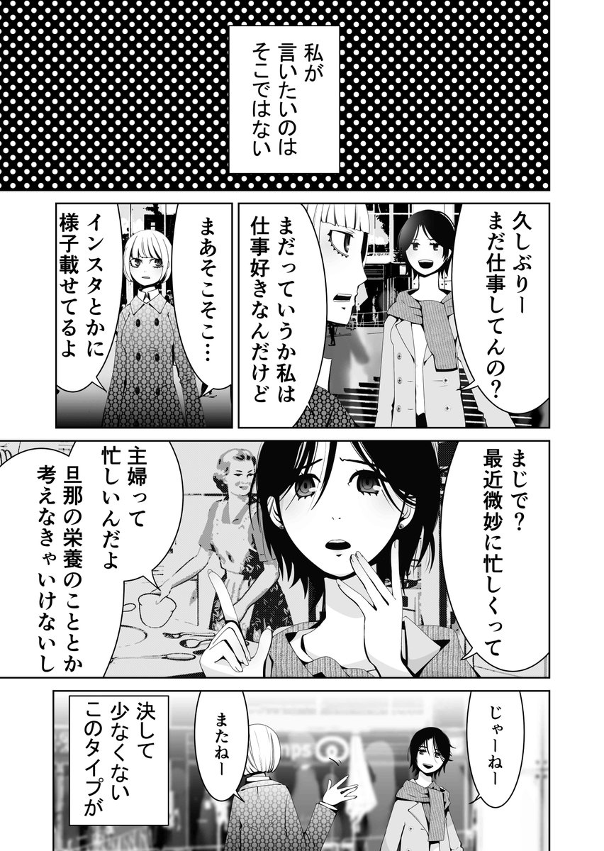 「女とおしゃれと異常な激情」Vol.3【前編】おさらい💅(4/4) 