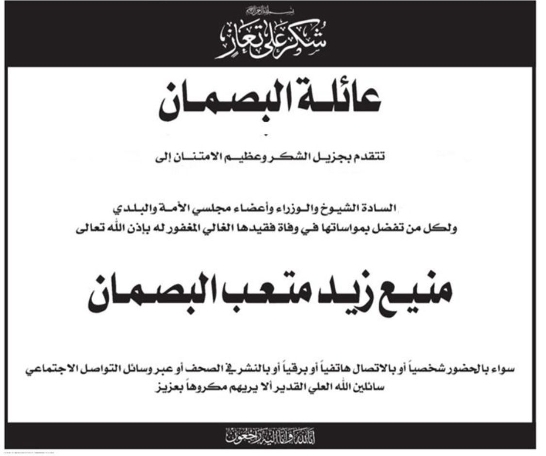 طـلال البصمان (@talal_albasman) on Twitter photo 