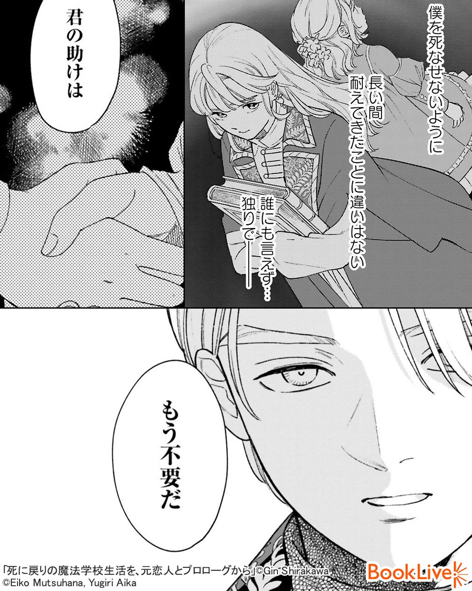 Post by ラボ＠おすすめ漫画紹介_PR on X: (4/6)