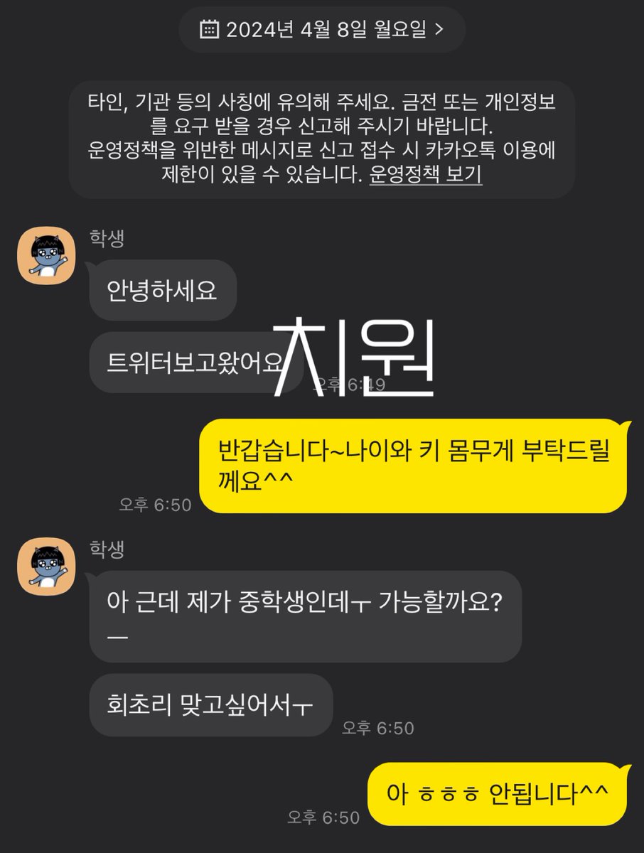 장난이겠죠?

미성년자는 죽어도 안됩니다!