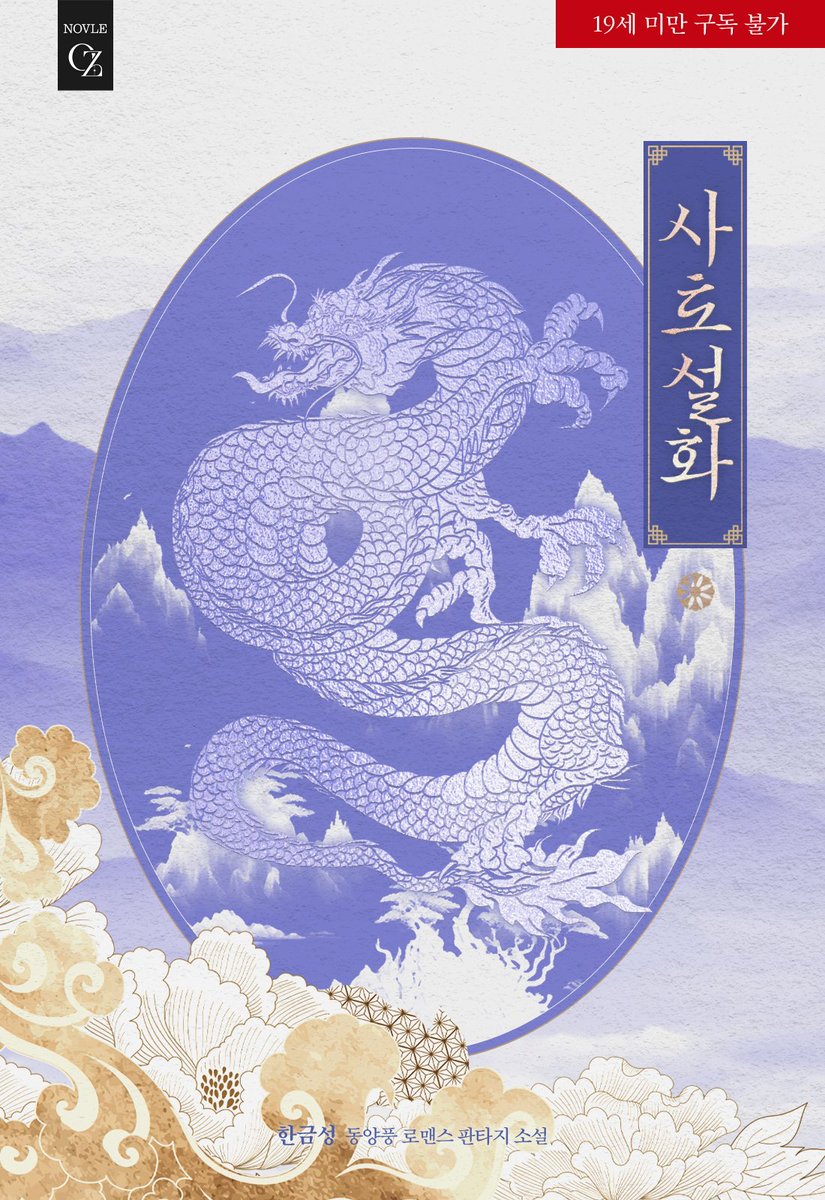 RT+팔로워 추첨

“이곳은 내가 먼저 터 잡은 땅이니라. 같은 땅에 합하지 않는 두 짐승이 함께 터 잡는 법은 없거늘.”
“그럼 합하기로 하고 같이 터 잡은 것으로 해주시면 안 되겠습니까?”
“합이 무엇인지는 알고 하는 소리냐?”
“모르겠습니다. 하지만 잘할 수 있습니다!”

🐰zrr.kr/PpUC