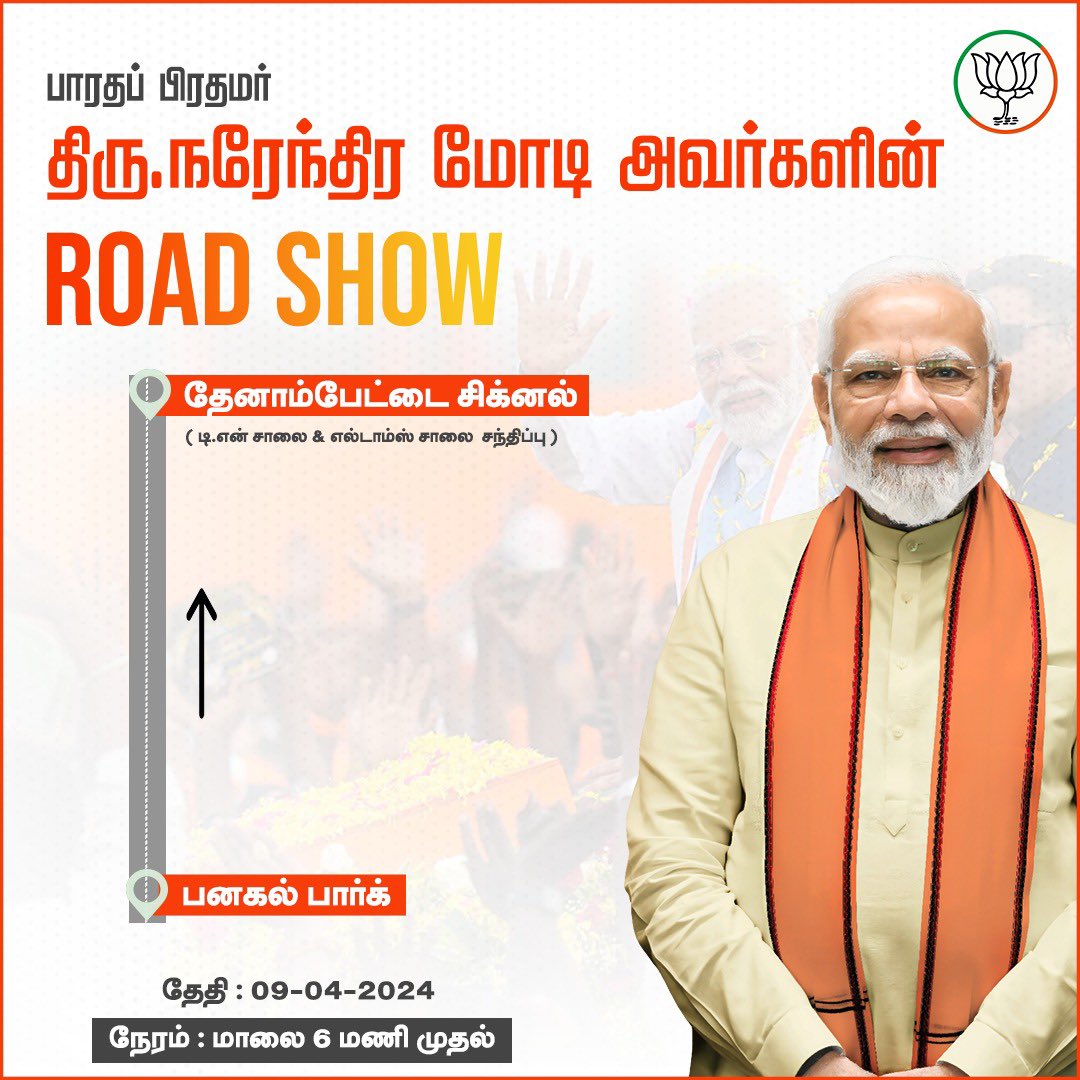 ranjithwords's tweet photo. #TNwithModi https://t.co/2MUObkPHw8