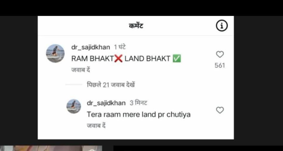 Lawyer_Kalpana's tweet photo. @narendramodi Inaction against Sajid Khan sends a dangerous message. @myogiadityanath, @Uppolice, @jaunpurpolice, Arrest him and show that hate speech will not be tolerated. 

Also suspend Officer-in-charge of Kheta sarai PS..... @dgpup @PrashantK_IPS90  @DripsAjaypal #ShameOnJaunpurPolice https://t.co/bWPP9fz9fR