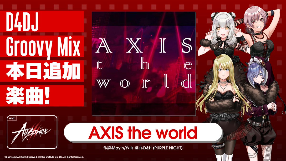 🎊楽曲追加🎊 Abyssmareオリジナル楽曲 『AXIS the world』 を追加いたしました✨ Abyssmareらしい盛り上がる1曲となっております🔥 歌詞にもご注目ください🧭 #グルミク #D4DJ #Abyssmare🐺