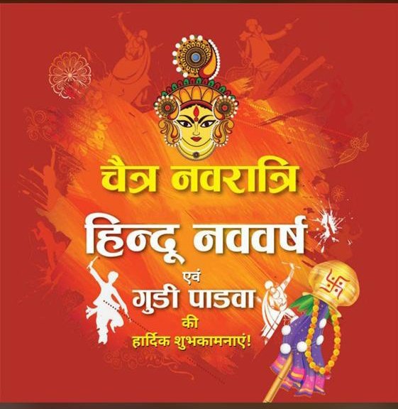 Happy Gudi padwa

Happy Navratra 🙏❤️