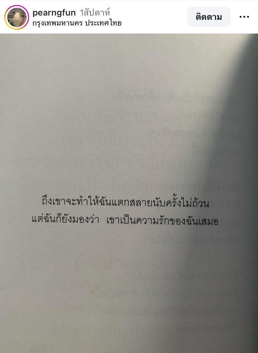 ความรักทิพย์ 🥹

#แคปชั่น #แคปชั่นเหงา #แคปชั่นโสด #แคปชั่นเศร้า #คําคมความรู้สึก #คําคมชีวิต #คําคมโดนๆ