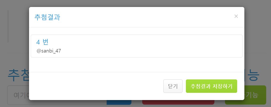 안녕하세요. 해시태그 이벤트 당첨자 안내드립니다. 산비님 오늘까지 DM 부탁드립니다
<a href="/sanbi_47/">산비 SANBI 🐟</a>