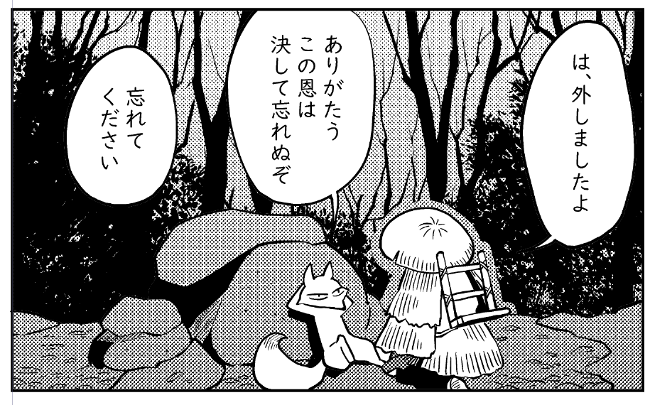 新しい短篇漫画を描いてます。
FANBOXとfantiaで4月15日に公開します。
今回はこういうテンションのお話です。 