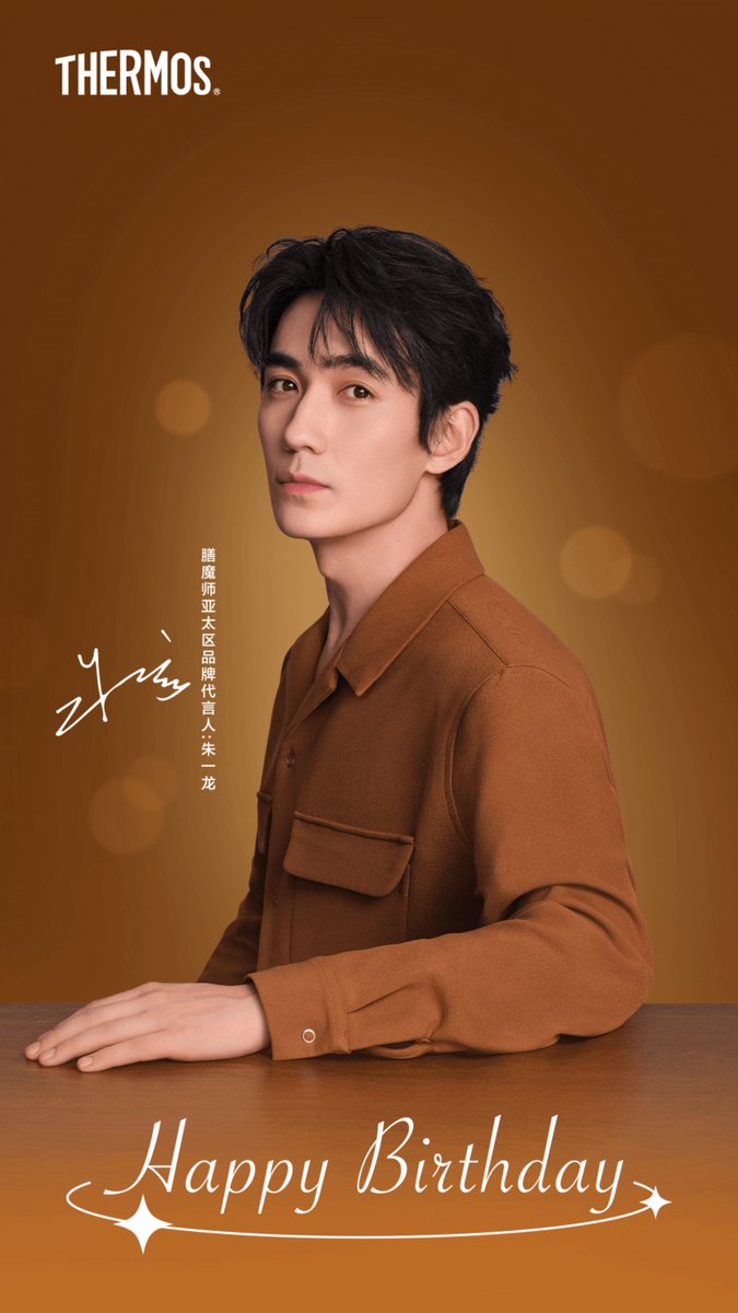 เทรดรวมรูปจากกิจกรรม Thermos ค่ะ (1)
#zhuyilong #朱一龙 #จูอี้หลง #หลงเกอ