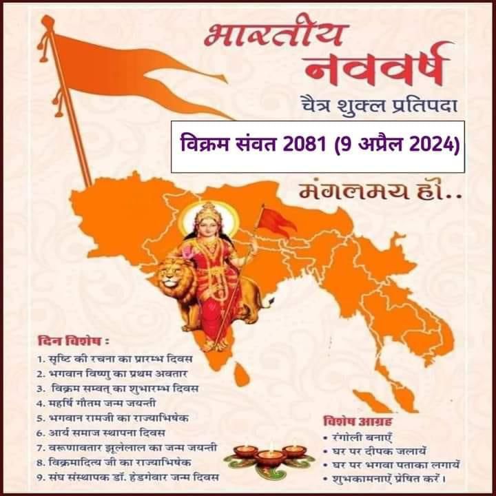 Today is Chaitra Shuklapaksha Pratipad; start of Hindu New Year. 

Kaliyuga will enter its 5126th year. Today is also the start of Chaitra Navratri or Basanti puja. 

It’s the beginning of Vikram Samvat 2081, a calendar started by Chakravarty Samrat Vikramaditya.

It’s