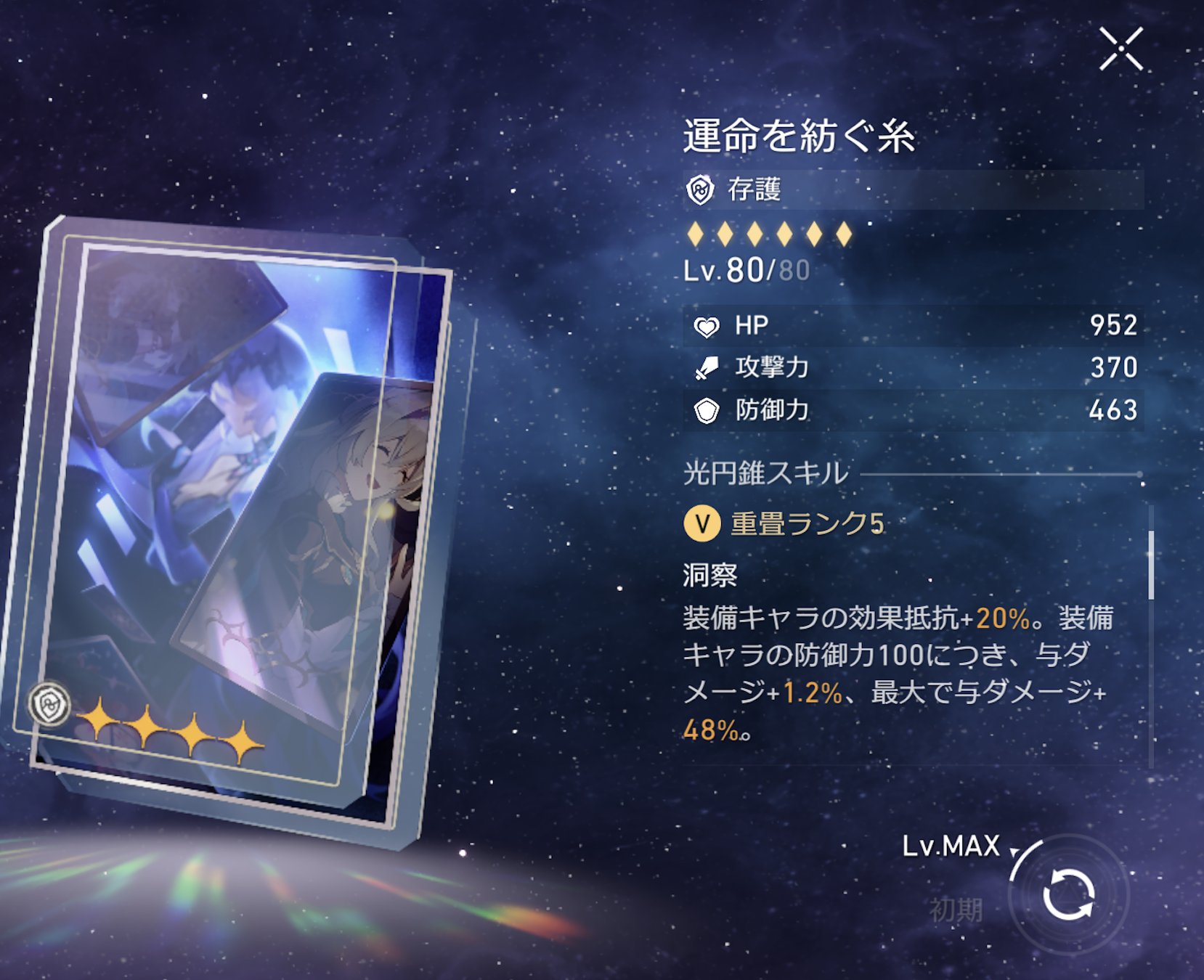 ときのひかる a X: ときのひかる a X: