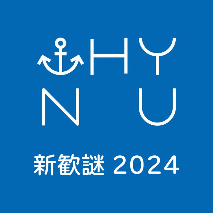 WHYNU 新歓謎 2024