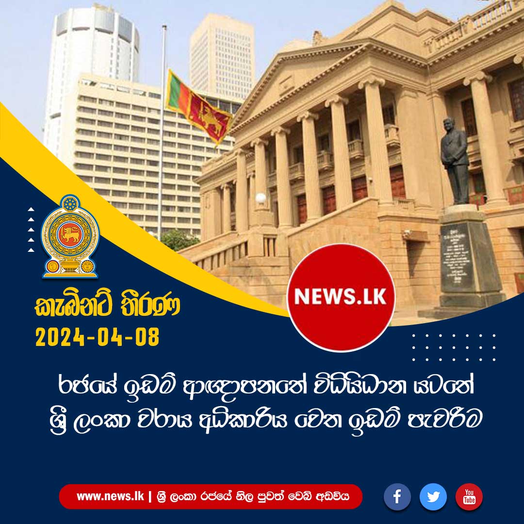 newsdotlk tweet picture