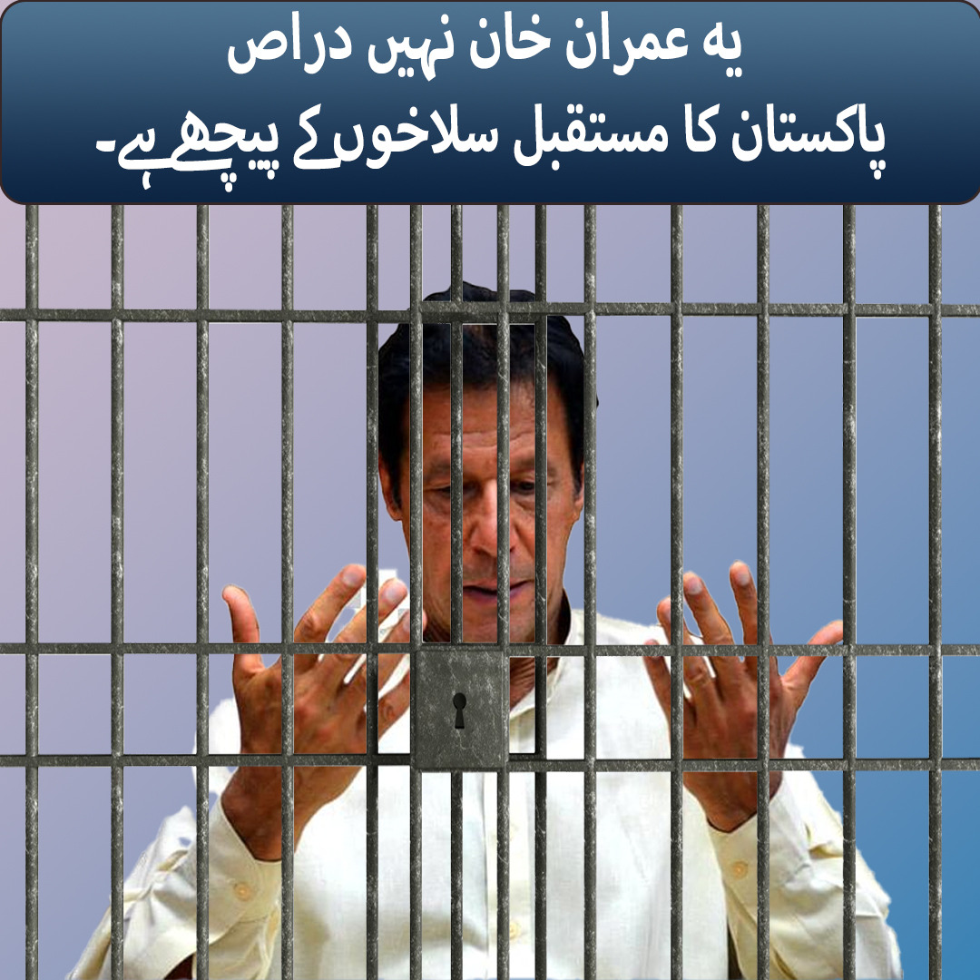 riza khan (@rizakhan007) on Twitter photo حکومت پاکستان جو کچھ کر رہی ہے وہ ٹھیک نہیں ہے۔ ہمارا عمران خان کو اندر رکھنا درست نہیں۔ عمران خان کو چوروں کی حکومت سے بچانے کے لیے ہمیں عمران خان شب کے لیے مزید لڑنا ہو گا۔
#چوروں_کے_دو_سال
#BlackDay
<a href="/PTIofficial/">PTI</a>
<a href="/TeamiPians/">Team Insafians 𝗣𝗼𝘄𝗲𝗿</a>
<a href="/TeamPTI76/">Team PTI</a>
<a href="/PTI__Team/">TeamPTI</a>
<a href="/ImranKhanPTI/">Imran Khan</a> حکومت پاکستان جو کچھ کر رہی ہے وہ ٹھیک نہیں ہے۔ ہمارا عمران خان کو اندر رکھنا درست نہیں۔ عمران خان کو چوروں کی حکومت سے بچانے کے لیے ہمیں عمران خان شب کے لیے مزید لڑنا ہو گا۔
#چوروں_کے_دو_سال
#BlackDay
<a href="/PTIofficial/">PTI</a>
<a href="/TeamiPians/">Team Insafians 𝗣𝗼𝘄𝗲𝗿</a>
<a href="/TeamPTI76/">Team PTI</a>
<a href="/PTI__Team/">TeamPTI</a>
<a href="/ImranKhanPTI/">Imran Khan</a>