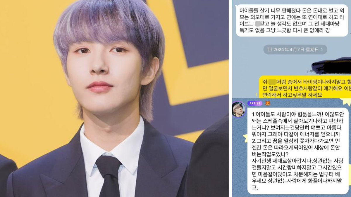 Renjun Gets Criticized for Exposing Disrespectful Message from a Sasaeng on Bubble pannative.blogspot.com/2024/04/stop-h… #NCTDream #Renjun #엔시티드림 #런쥔