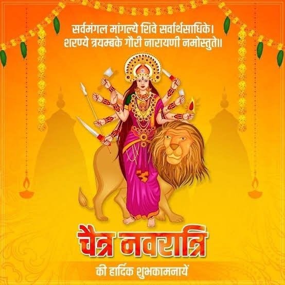 देवी सर्वभूतेषु शक्तिरूपेण संस्थिता। नमस्तस्यै नमस्तस्यै नमस्तस्यै नमो नमः॥ समस्त प्रदेश देशवासियों को चैत्र #नवरात्रि व हिंदू नव वर्ष की हार्दिक बधाई एवं शुभकामनाएं। माता रानी आप सभी के कष्टों को दूर कर कल्याण करें। #नवरात्रि #Navratri #NavratriSpecial #navvarsh