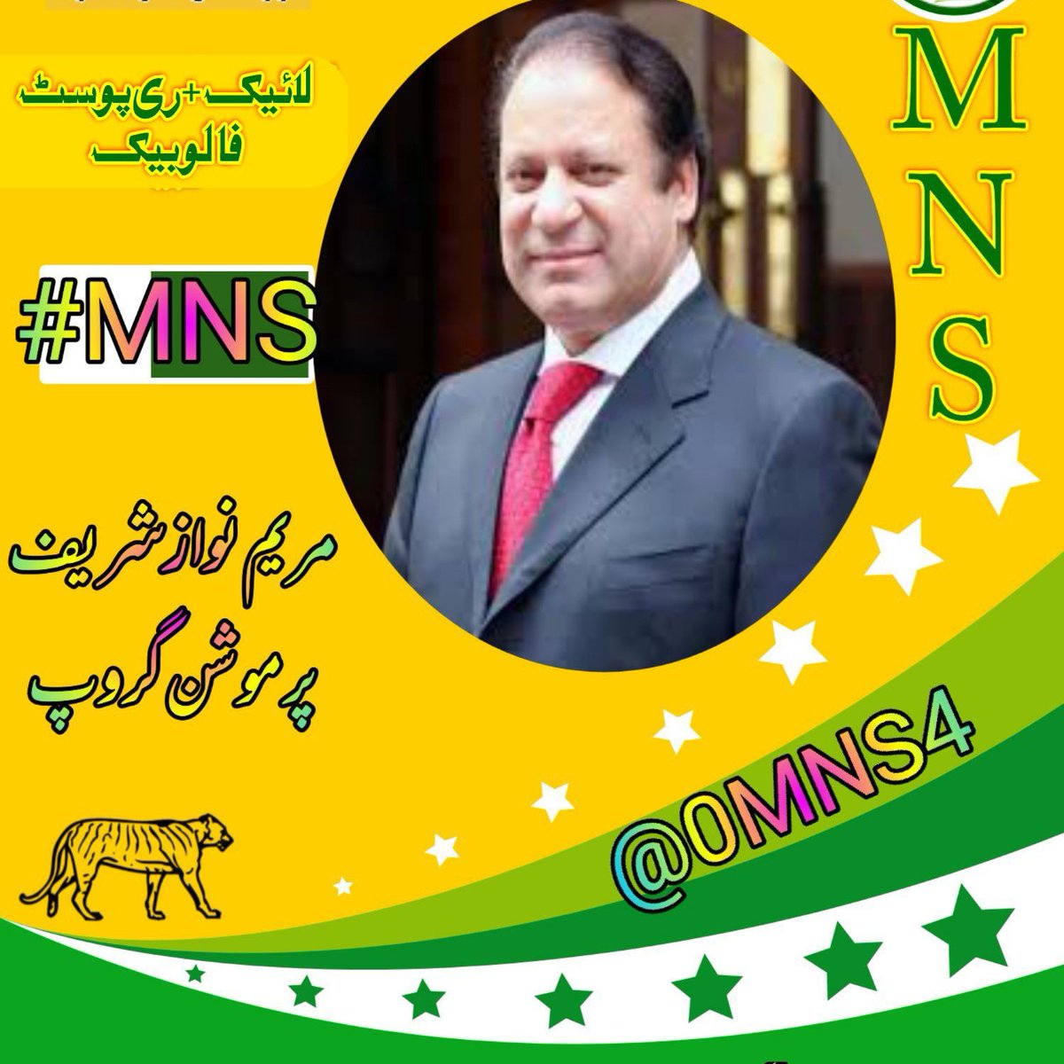 #MNS #13875 @0MNS4 @0MNS5 @0MNS6 @naslve @mns_tiger @MaAli871 @IUmaizaAli @5GG33 @D1H2S @786_Ayes @AGHAA_1 @Irum_02 @IRi8e4U @AGHAA_G @ab_zz1 @ufaq4006 @hr_ee_m @Pmln125 @Ajz_321 @Alaayous3 @babar_pmln1 @B_utt3 @Gull515 @Aroofee @Arshed260693821