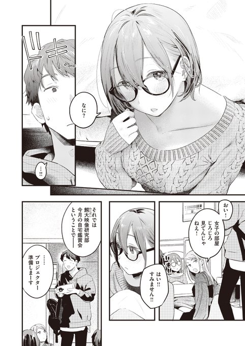 今日は…着けてなかったりして。(2/3) 