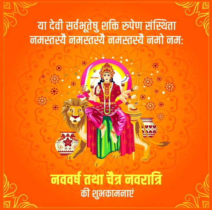 Happy Durga Navratri 🛕🛕🙏🏻🙏🏻#Navaratri