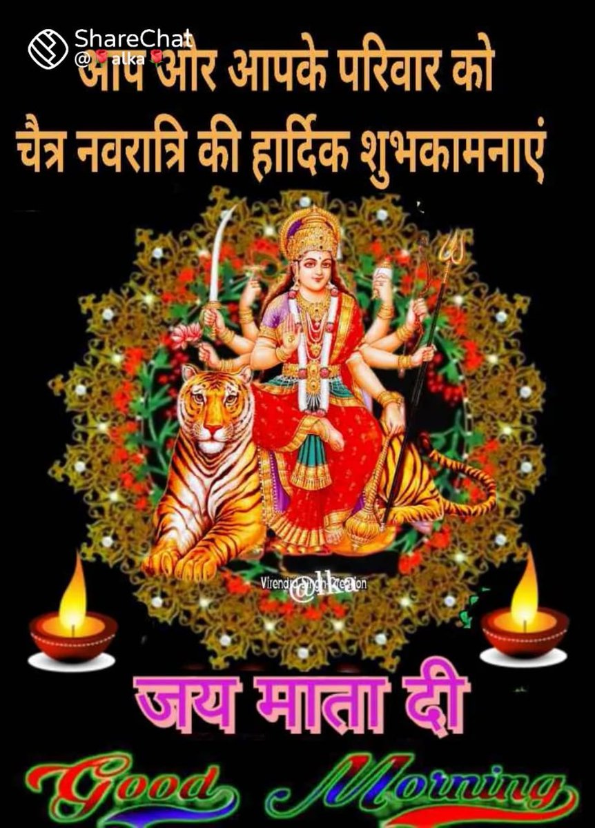 चैत्र #नवरात्रि की हार्दिक शुभकामनाएं 🙏🚩
