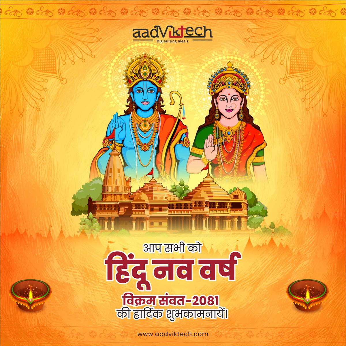 AadvikTech's tweet image. हिंदू नव संवत्सर विक्रम संवत् 2081 की अनंत शुभकामनाएं।