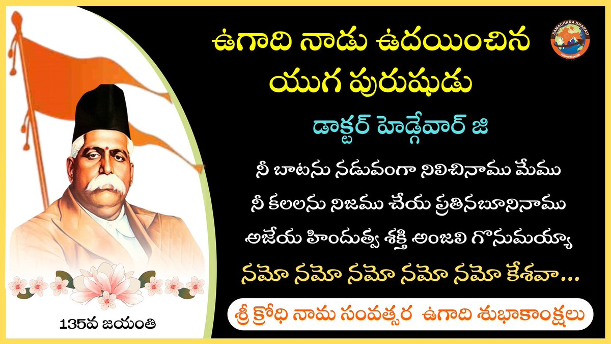 Though Dr Hedgewar disagreed with Gandhi’s policy of launching non-cooperation movement with Khilafat as itsmajor plank as Khilafatagitationwas aimed at restoring Caliphate in Turkey, he continued to travel  address meetings inspiring people to join freedom struggle. #డాక్టర్_జి