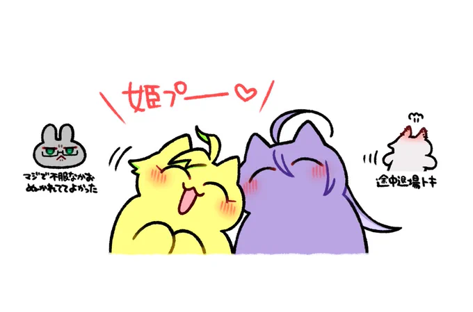 かっかわいすぎ～!!! 