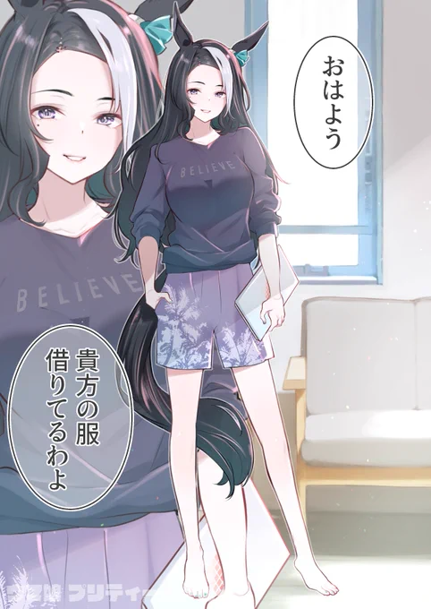 メジロラモーヌ 