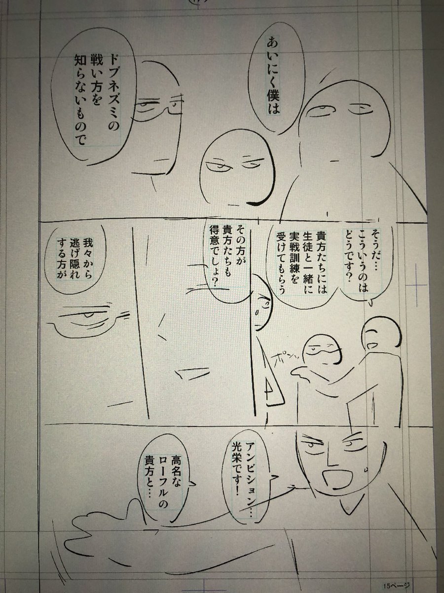 『ヴィラン&シュガー』
続きのネーム描いてます。
捜査官がちょっと馴れ合い過ぎてたので修正中。
匙加減難しいな。
https://t.co/ZmLm3QqTJg 