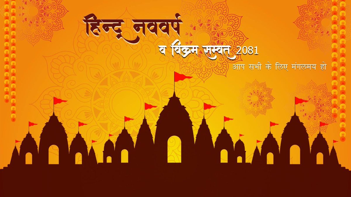 @insan_honey Best wishes to all of you on #Hindu_NewYear 🌟🌟 May you have a blessed year. #HinduNewYear 🤗🤗🥳🥳